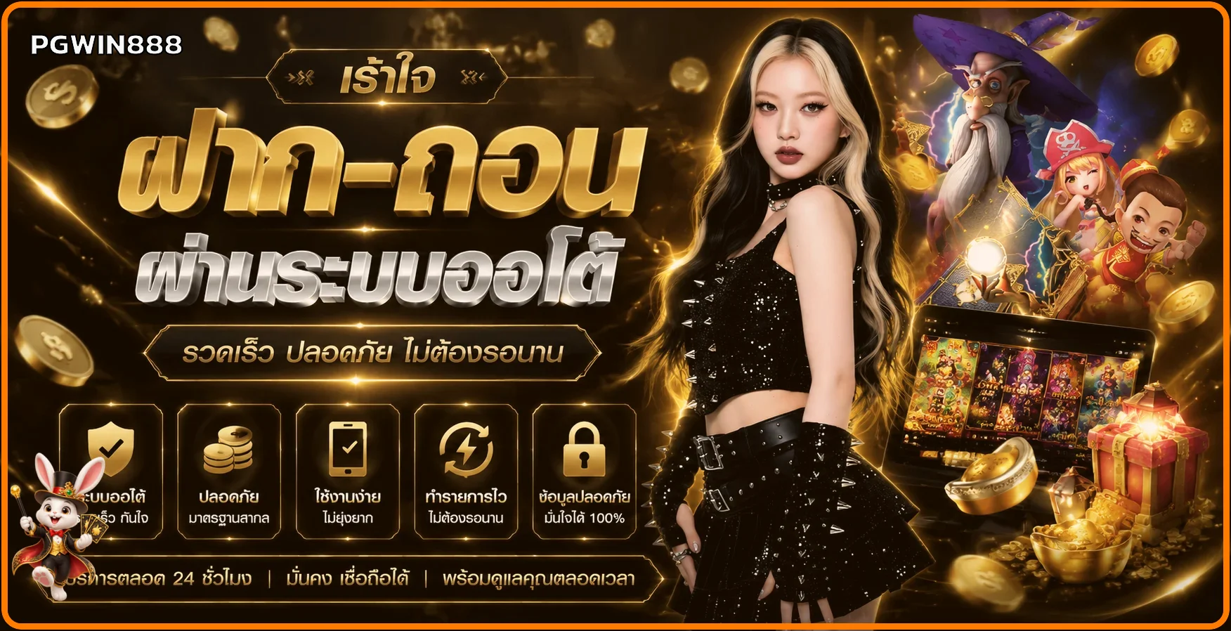 PGWIN888 ทางเข้า PG SLOT เว็บตรง สมัครและทดลองเล่น